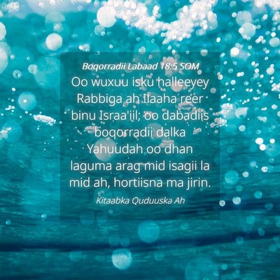 Picture 04 - Boqorradii Labaad 18:5 SOM - Oo wuxuu isku halleeyey Rabbiga ah Ilaaha reer - Bible Verse Picture