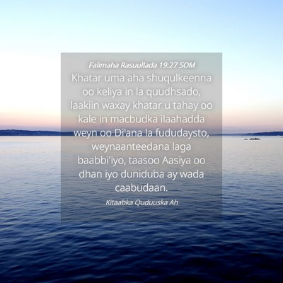 Picture 04 - Falimaha Rasuullada 19:27 SOM - Khatar uma aha shuqulkeenna oo keliya in la - Bible Verse Picture
