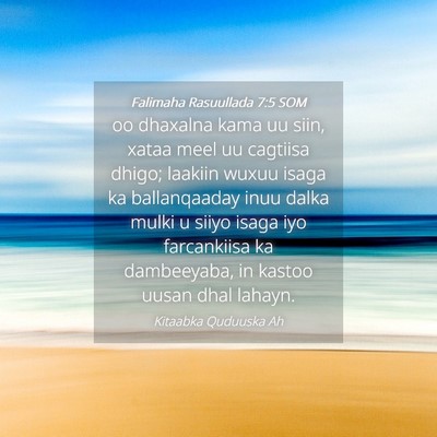 Picture 04 - Falimaha Rasuullada 7:5 SOM - oo dhaxalna kama uu siin, xataa meel uu cagtiisa - Bible Verse Picture