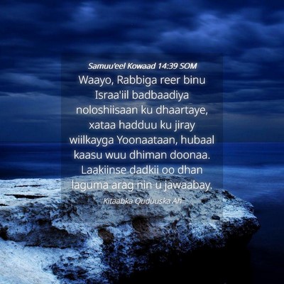Picture 04 - Samuu'eel Kowaad 14:39 SOM - Waayo, Rabbiga reer binu Israa'iil badbaadiya - Bible Verse Picture