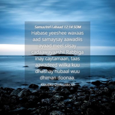 Picture 04 - Samuu'eel Labaad 12:14 SOM - Habase yeeshee waxaas aad samaysay aawadiis ayaad - Bible Verse Picture