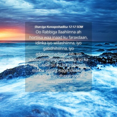 Picture 04 - Sharciga Kunoqoshadiisa 12:12 SOM - Oo Rabbiga Ilaahiinna ah hortiisa waa inaad ku - Bible Verse Picture