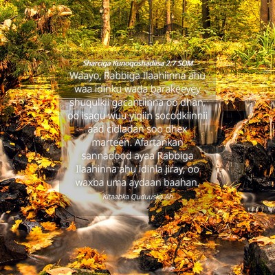 Picture 04 - Sharciga Kunoqoshadiisa 2:7 SOM - Waayo, Rabbiga Ilaahiinna ahu waa idinku wada - Bible Verse Picture