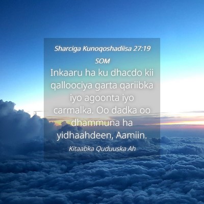 Picture 04 - Sharciga Kunoqoshadiisa 27:19 SOM - Inkaaru ha ku dhacdo kii qalloociya garta - Bible Verse Picture