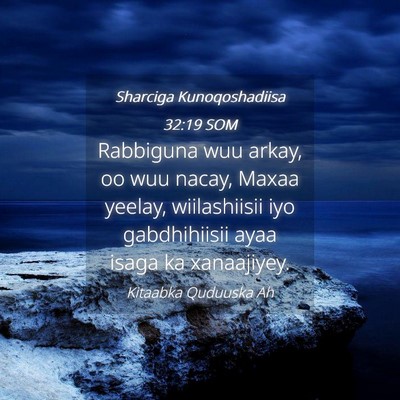 Picture 04 - Sharciga Kunoqoshadiisa 32:19 SOM - Rabbiguna wuu arkay, oo wuu nacay, Maxaa yeelay, - Bible Verse Picture