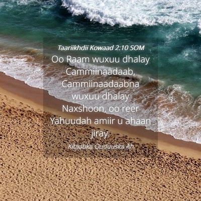 Picture 04 - Taariikhdii Kowaad 2:10 SOM - Oo Raam wuxuu dhalay Cammiinaadaab, - Bible Verse Picture