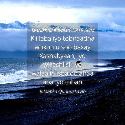 Picture 04 - Taariikhdii Kowaad 25:19 SOM - Kii laba iyo tobnaadna wuxuu u soo baxay - Bible Verse Picture