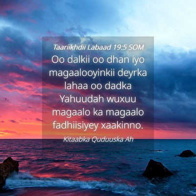 Picture 04 - Taariikhdii Labaad 19:5 SOM - Oo dalkii oo dhan iyo magaalooyinkii deyrka lahaa - Bible Verse Picture