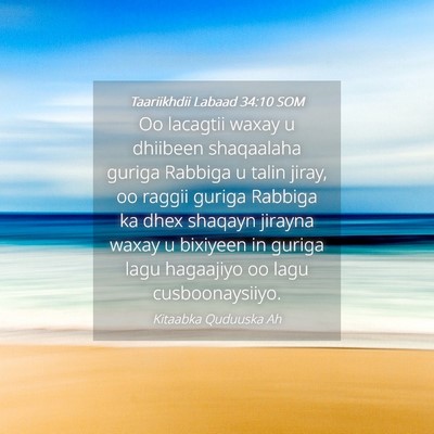 Picture 04 - Taariikhdii Labaad 34:10 SOM - Oo lacagtii waxay u dhiibeen shaqaalaha guriga - Bible Verse Picture