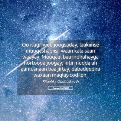 Picture 05 - Ayuub 4:16 SOM - Oo isagii wuu joogsaday, laakiinse muuqashadiisii - Bible Verse Picture