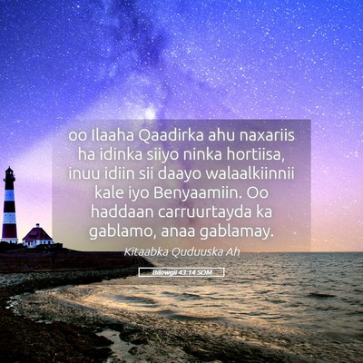 Picture 05 - Bilowgii 43:14 SOM - oo Ilaaha Qaadirka ahu naxariis ha idinka siiyo - Bible Verse Picture