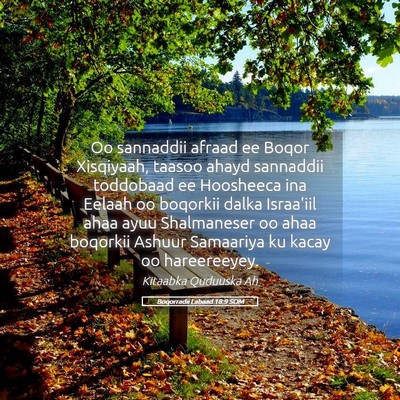 Picture 05 - Boqorradii Labaad 18:9 SOM - Oo sannaddii afraad ee Boqor Xisqiyaah, taasoo - Bible Verse Picture