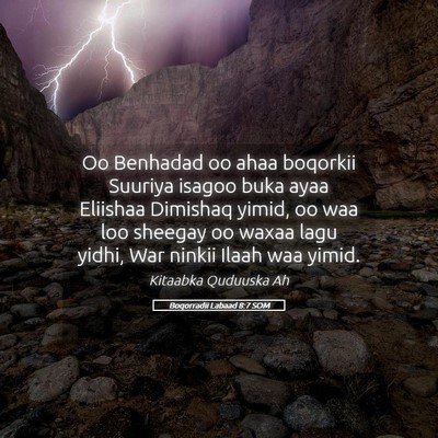 Picture 05 - Boqorradii Labaad 8:7 SOM - Oo Benhadad oo ahaa boqorkii Suuriya isagoo buka - Bible Verse Picture