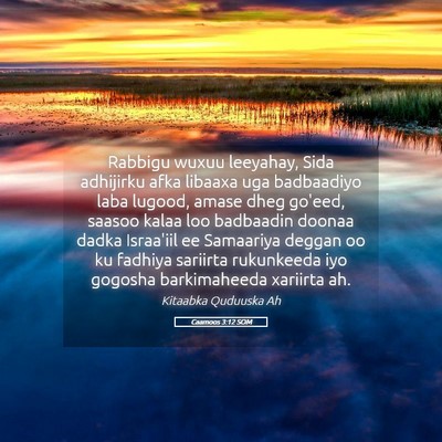 Picture 05 - Caamoos 3:12 SOM - Rabbigu wuxuu leeyahay, Sida adhijirku afka - Bible Verse Picture