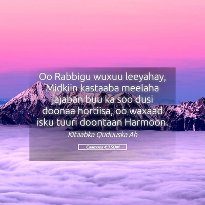 Picture 05 - Caamoos 4:3 SOM - Oo Rabbigu wuxuu leeyahay, Midkiin kastaaba - Bible Verse Picture