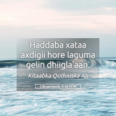 Picture 05 - Cibraaniyada 9:18 SOM - Haddaba xataa axdigii hore laguma gelin - Bible Verse Picture