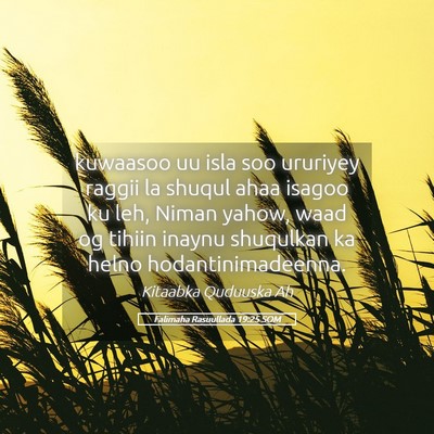 Picture 05 - Falimaha Rasuullada 19:25 SOM - kuwaasoo uu isla soo ururiyey raggii la shuqul - Bible Verse Picture