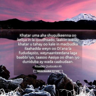 Picture 05 - Falimaha Rasuullada 19:27 SOM - Khatar uma aha shuqulkeenna oo keliya in la - Bible Verse Picture