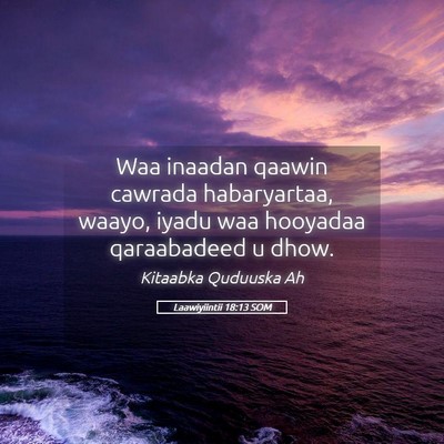 Picture 05 - Laawiyiintii 18:13 SOM - Waa inaadan qaawin cawrada habaryartaa, waayo, - Bible Verse Picture