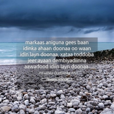 Picture 05 - Laawiyiintii 26:24 SOM - markaas aniguna gees baan idinka ahaan doonaa oo - Bible Verse Picture