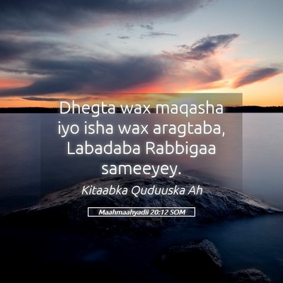 Picture 05 - Maahmaahyadii 20:12 SOM - Dhegta wax maqasha iyo isha wax aragtaba, - Bible Verse Picture