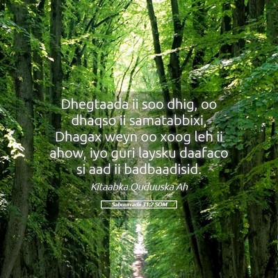 Picture 05 - Sabuurradii 31:2 SOM - Dhegtaada ii soo dhig, oo dhaqso ii samatabbixi, - Bible Verse Picture