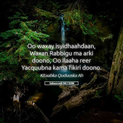 Picture 05 - Sabuurradii 94:7 SOM - Oo waxay isyidhaahdaan, Waxan Rabbigu ma arki - Bible Verse Picture