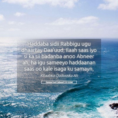 Picture 05 - Samuu'eel Labaad 3:9 SOM - Haddaba sidii Rabbigu ugu dhaartay Daa'uud, Ilaah - Bible Verse Picture