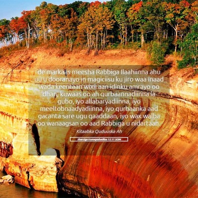Picture 05 - Sharciga Kunoqoshadiisa 12:11 SOM - de markaas meesha Rabbiga Ilaahiinna ahu uu u - Bible Verse Picture