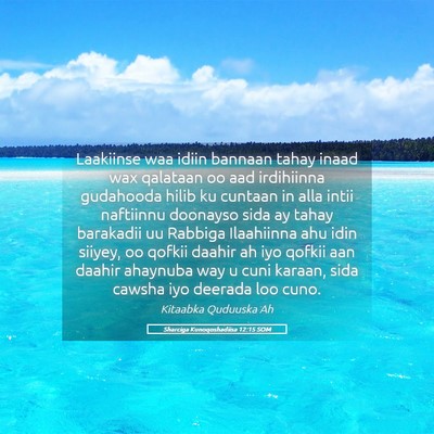 Picture 05 - Sharciga Kunoqoshadiisa 12:15 SOM - Laakiinse waa idiin bannaan tahay inaad wax - Bible Verse Picture
