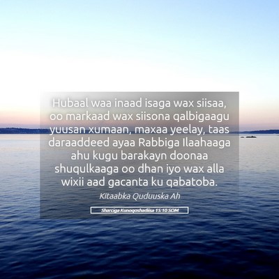 Picture 05 - Sharciga Kunoqoshadiisa 15:10 SOM - Hubaal waa inaad isaga wax siisaa, oo markaad wax - Bible Verse Picture