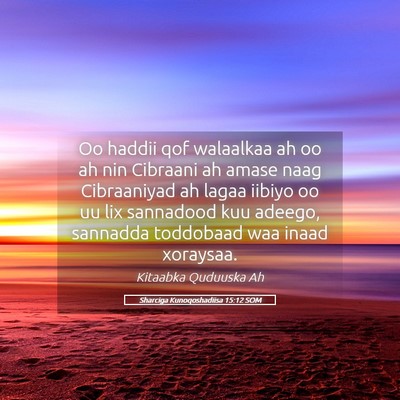 Picture 05 - Sharciga Kunoqoshadiisa 15:12 SOM - Oo haddii qof walaalkaa ah oo ah nin Cibraani ah - Bible Verse Picture