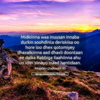 Picture 05 - Sharciga Kunoqoshadiisa 19:14 SOM - Midkiinna waa inuusan innaba durkin soohdinta - Bible Verse Picture
