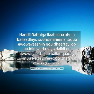 Picture 05 - Sharciga Kunoqoshadiisa 19:8 SOM - Haddii Rabbiga Ilaahiinna ahu u ballaadhiyo - Bible Verse Picture