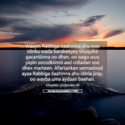 Picture 05 - Sharciga Kunoqoshadiisa 2:7 SOM - Waayo, Rabbiga Ilaahiinna ahu waa idinku wada - Bible Verse Picture