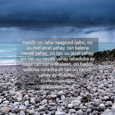Picture 05 - Sharciga Kunoqoshadiisa 21:15 SOM - Haddii nin laba naagood qabo, oo uu mid jecel - Bible Verse Picture