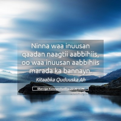 Picture 05 - Sharciga Kunoqoshadiisa 22:30 SOM - Ninna waa inuusan qaadan naagtii aabbihiis, oo - Bible Verse Picture