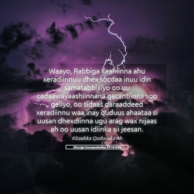 Picture 05 - Sharciga Kunoqoshadiisa 23:14 SOM - Waayo, Rabbiga Ilaahiinna ahu xeradiinnuu dhex - Bible Verse Picture