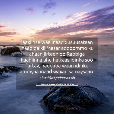 Picture 05 - Sharciga Kunoqoshadiisa 24:18 SOM - laakiinse waa inaad xusuusataan inaad dalkii - Bible Verse Picture