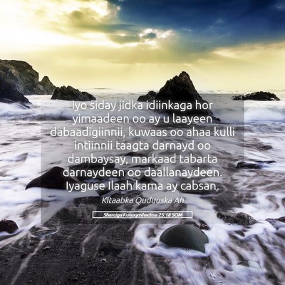 Picture 05 - Sharciga Kunoqoshadiisa 25:18 SOM - iyo siday jidka idiinkaga hor yimaadeen oo ay u - Bible Verse Picture