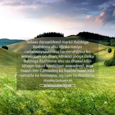 Picture 05 - Sharciga Kunoqoshadiisa 25:19 SOM - Sidaas daraaddeed markii Rabbiga Ilaahiinna ahu - Bible Verse Picture