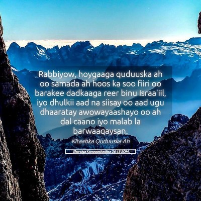 Picture 05 - Sharciga Kunoqoshadiisa 26:15 SOM - Rabbiyow, hoygaaga quduuska ah oo samada ah hoos - Bible Verse Picture