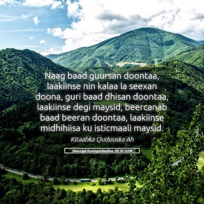 Picture 05 - Sharciga Kunoqoshadiisa 28:30 SOM - Naag baad guursan doontaa, laakiinse nin kalaa la - Bible Verse Picture