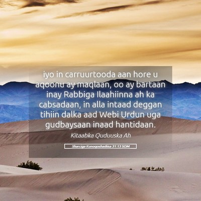 Picture 05 - Sharciga Kunoqoshadiisa 31:13 SOM - iyo in carruurtooda aan hore u aqoonu ay maqlaan, - Bible Verse Picture