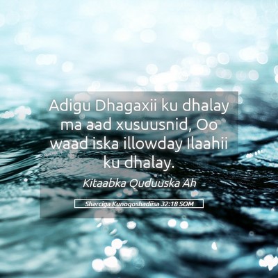Picture 05 - Sharciga Kunoqoshadiisa 32:18 SOM - Adigu Dhagaxii ku dhalay ma aad xusuusnid, Oo - Bible Verse Picture