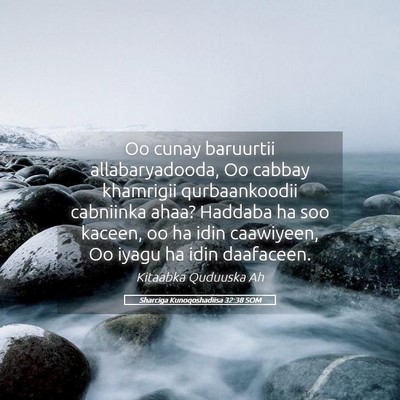 Picture 05 - Sharciga Kunoqoshadiisa 32:38 SOM - Oo cunay baruurtii allabaryadooda, Oo cabbay - Bible Verse Picture