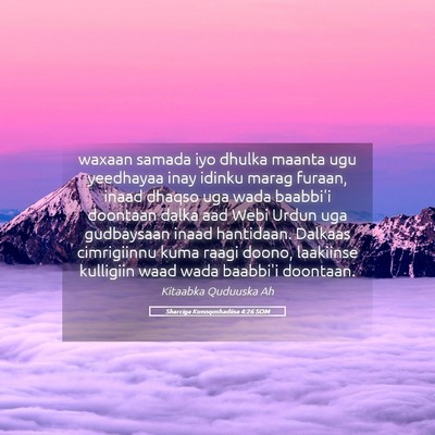 Picture 05 - Sharciga Kunoqoshadiisa 4:26 SOM - waxaan samada iyo dhulka maanta ugu yeedhayaa - Bible Verse Picture
