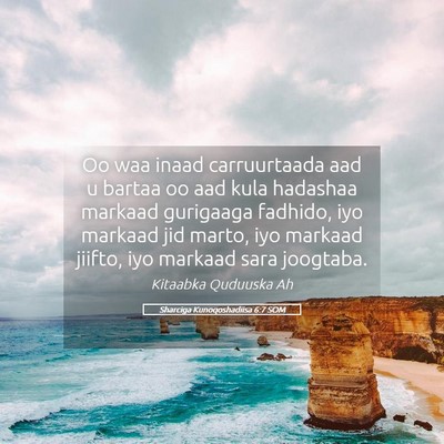 Picture 05 - Sharciga Kunoqoshadiisa 6:7 SOM - Oo waa inaad carruurtaada aad u bartaa oo aad - Bible Verse Picture