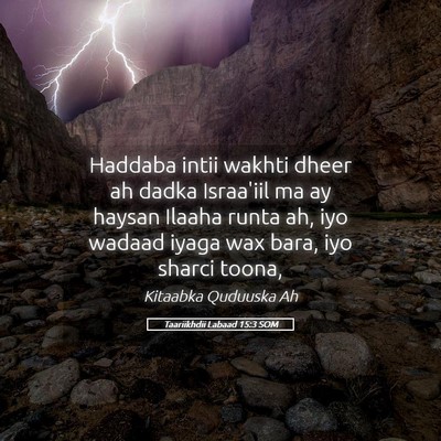 Picture 05 - Taariikhdii Labaad 15:3 SOM - Haddaba intii wakhti dheer ah dadka Israa'iil ma - Bible Verse Picture