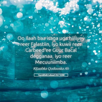 Picture 05 - Taariikhdii Labaad 26:7 SOM - Oo Ilaah baa isaga uga hiiliyey reer Falastiin, - Bible Verse Picture
